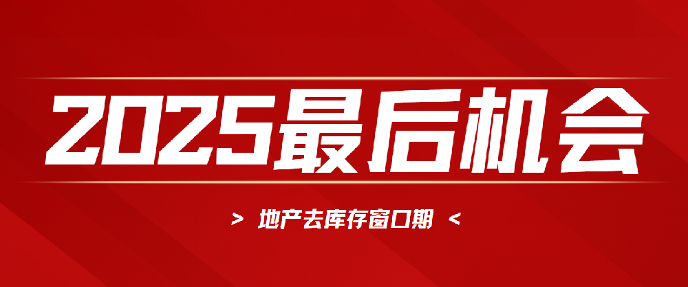 錯過這八天，再等就是明年